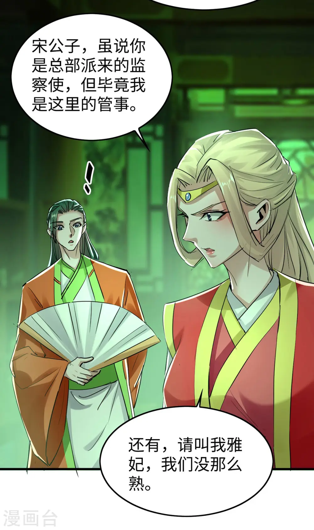 第348话 惩罚21