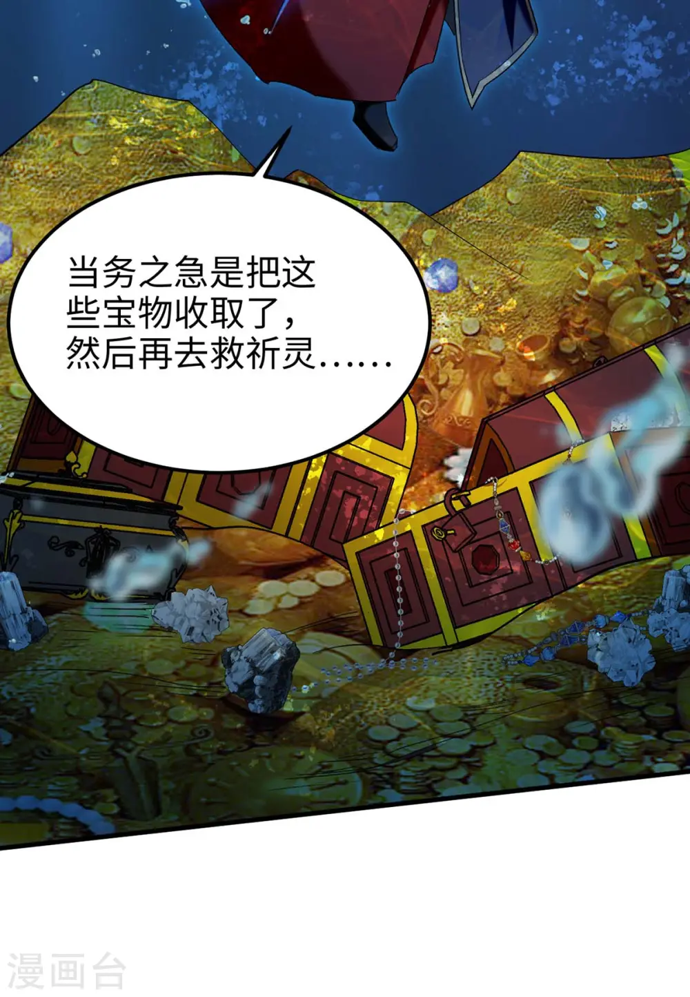 第281话 陷入阵中7