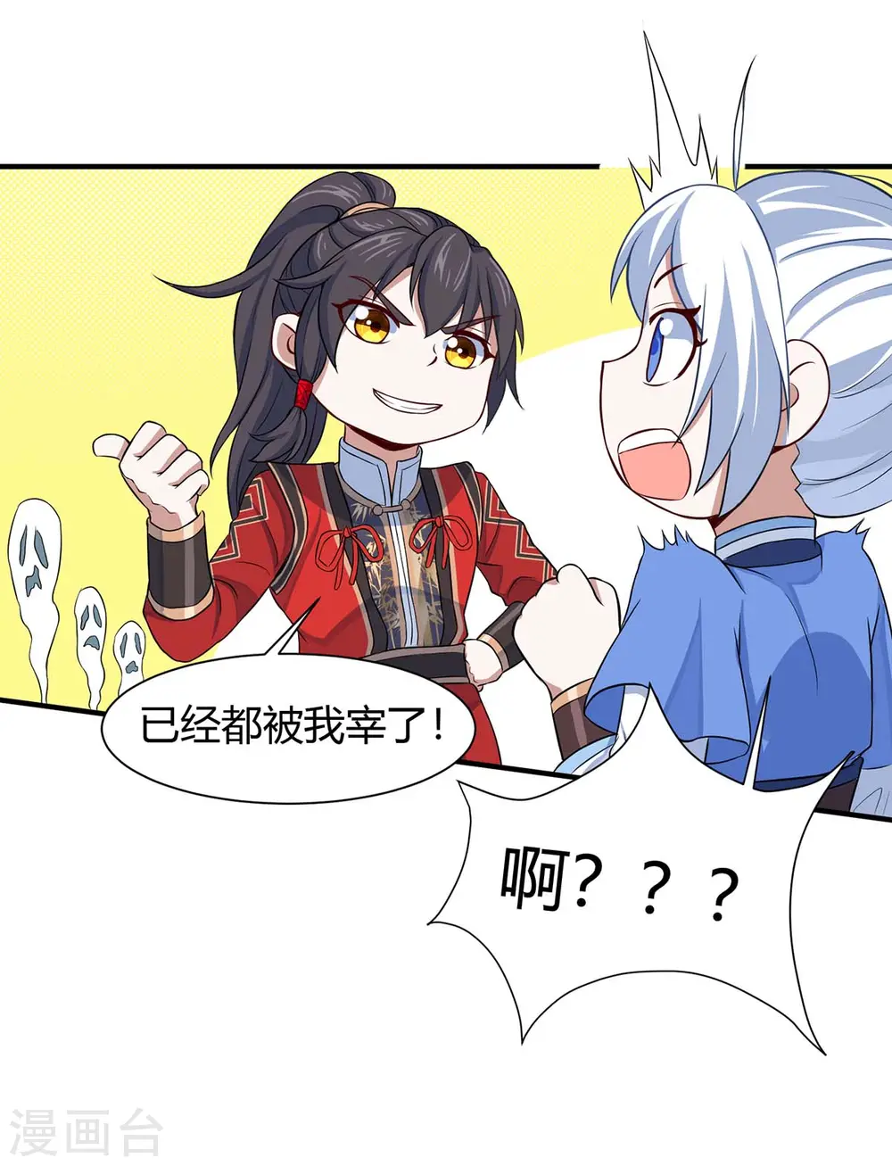 第93话 三位领队，受死吧16