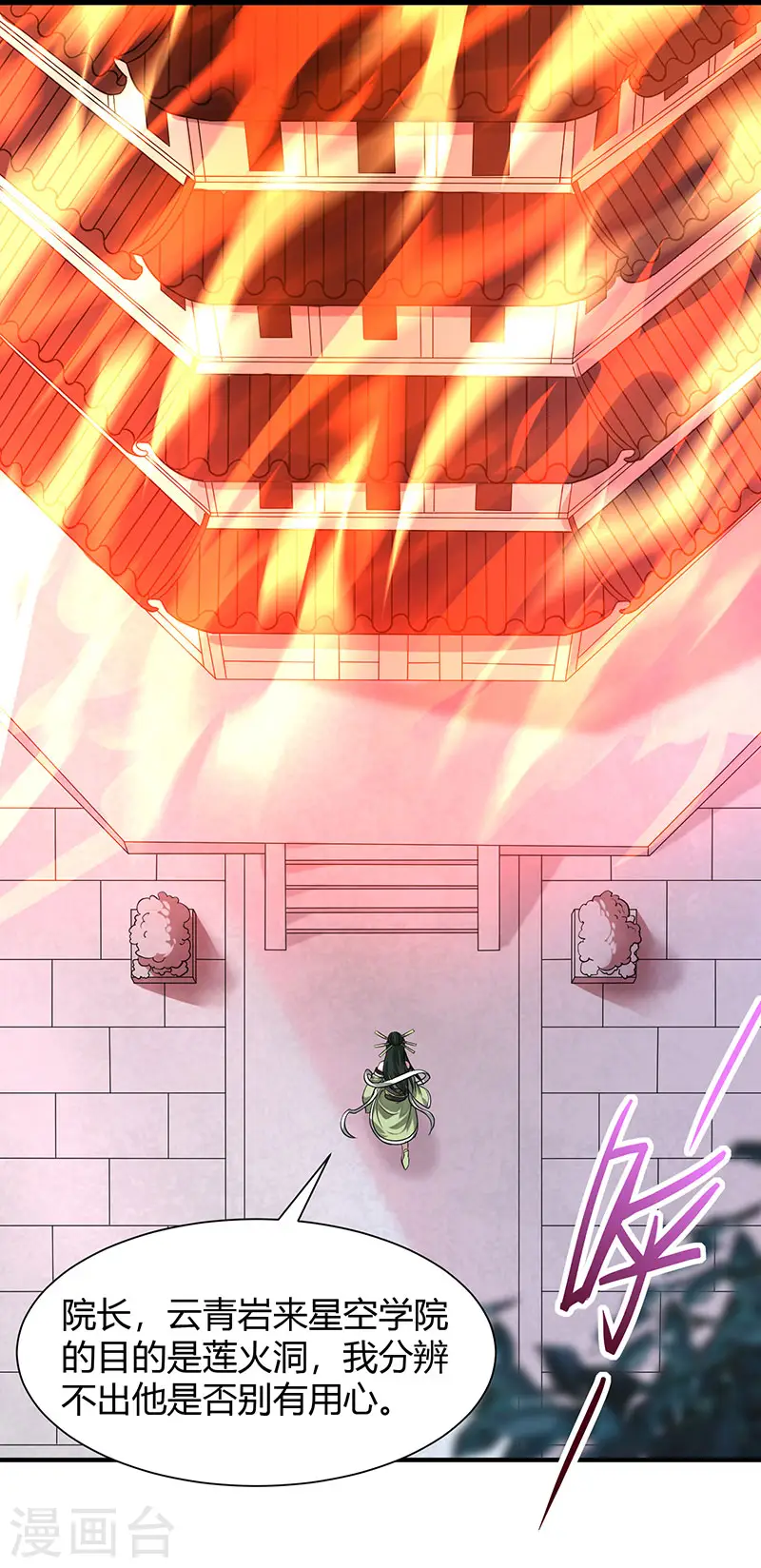 第81话 琅琊山剿匪0