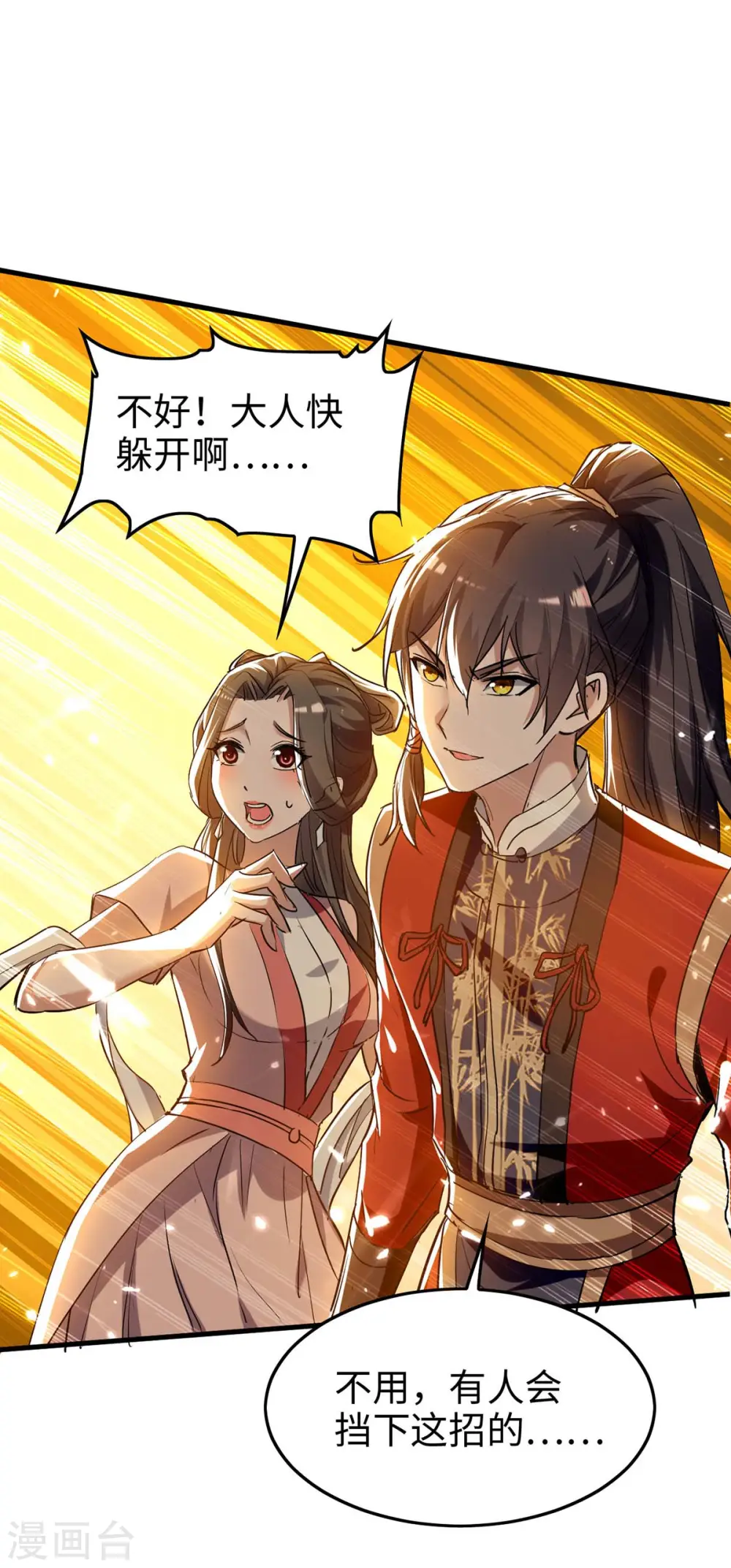 第255话 妖族天骄战19