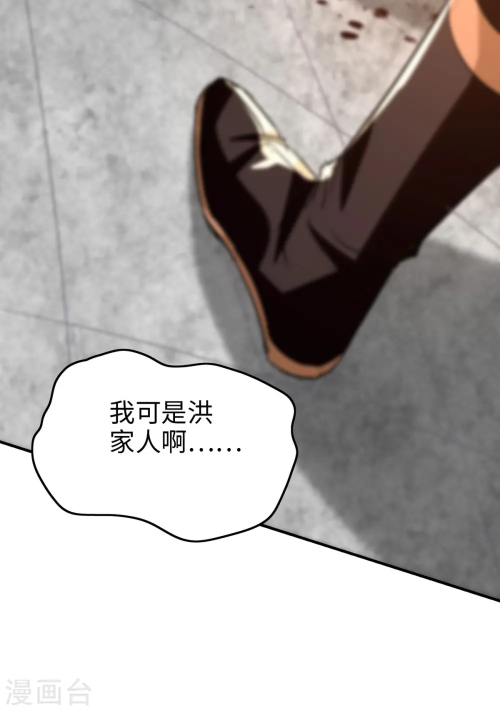 第249话 抵达孔雀领16