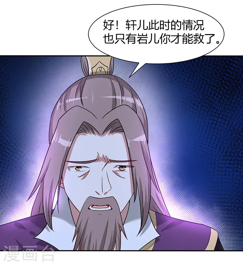 第68话 爷爷云殇11