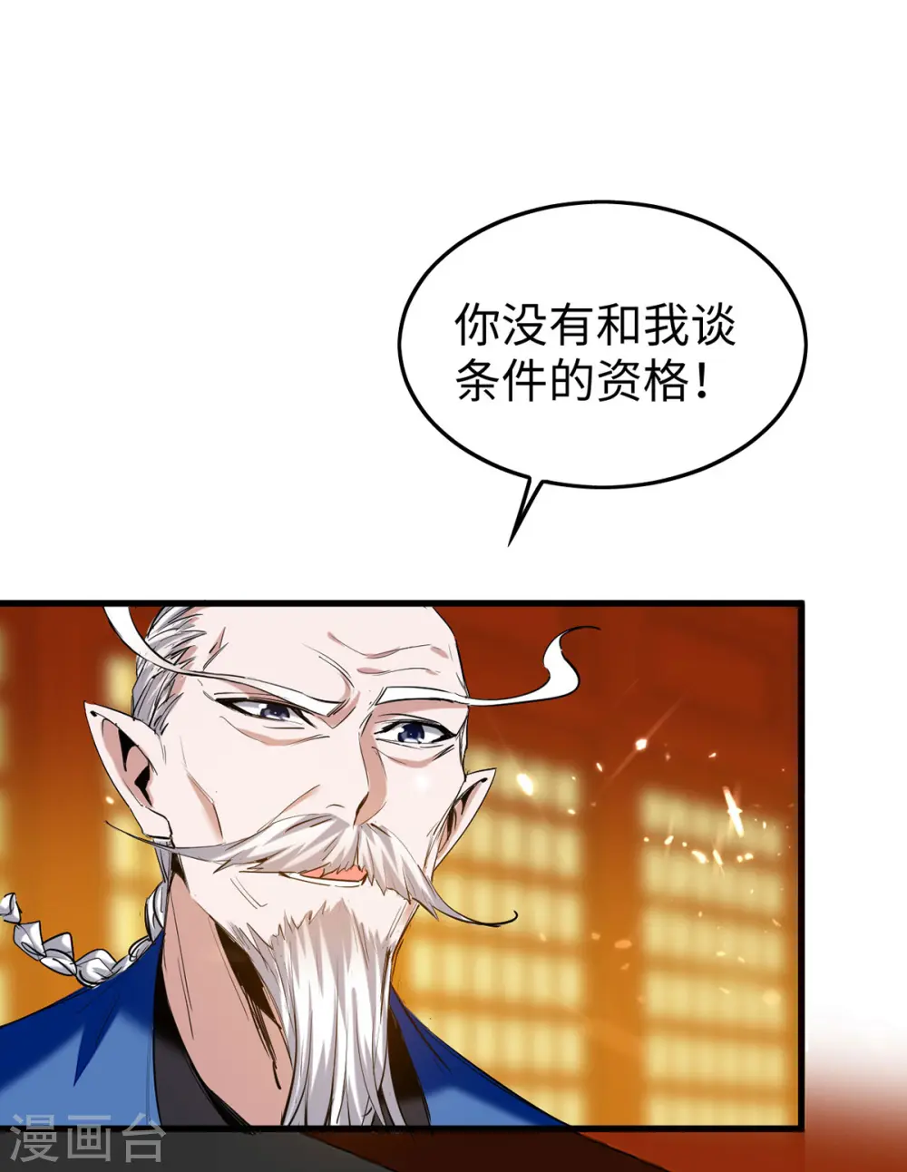 第325话 飞蛾扑火13