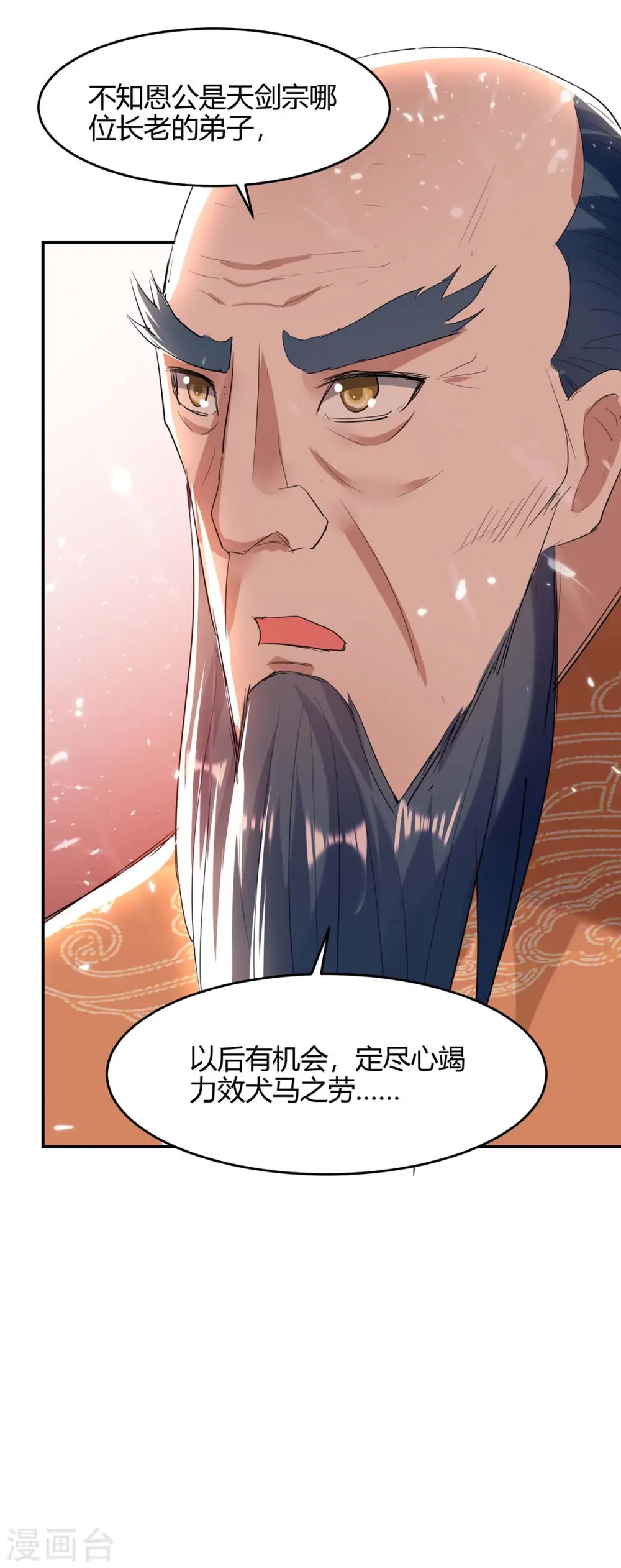 第176话 叶天回归5