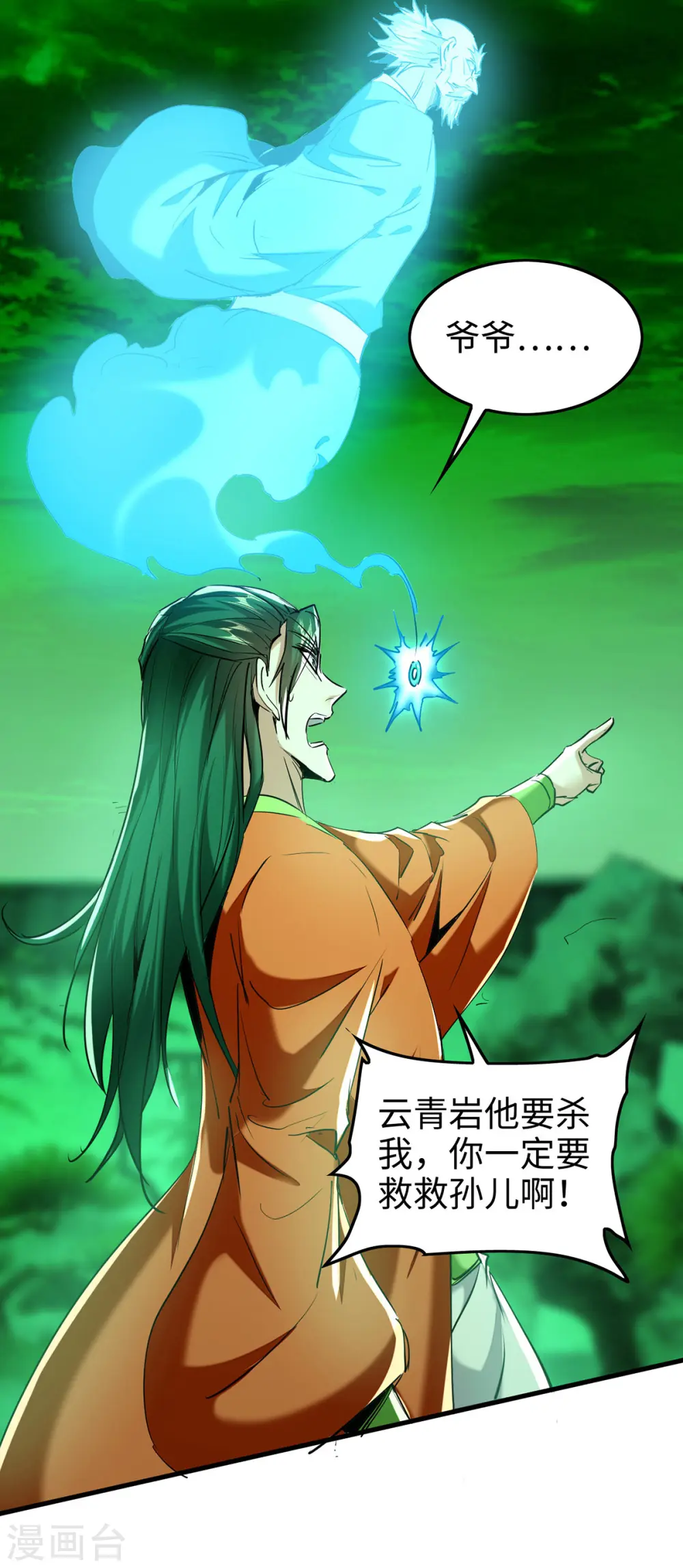 第353话 谁也保不住他12