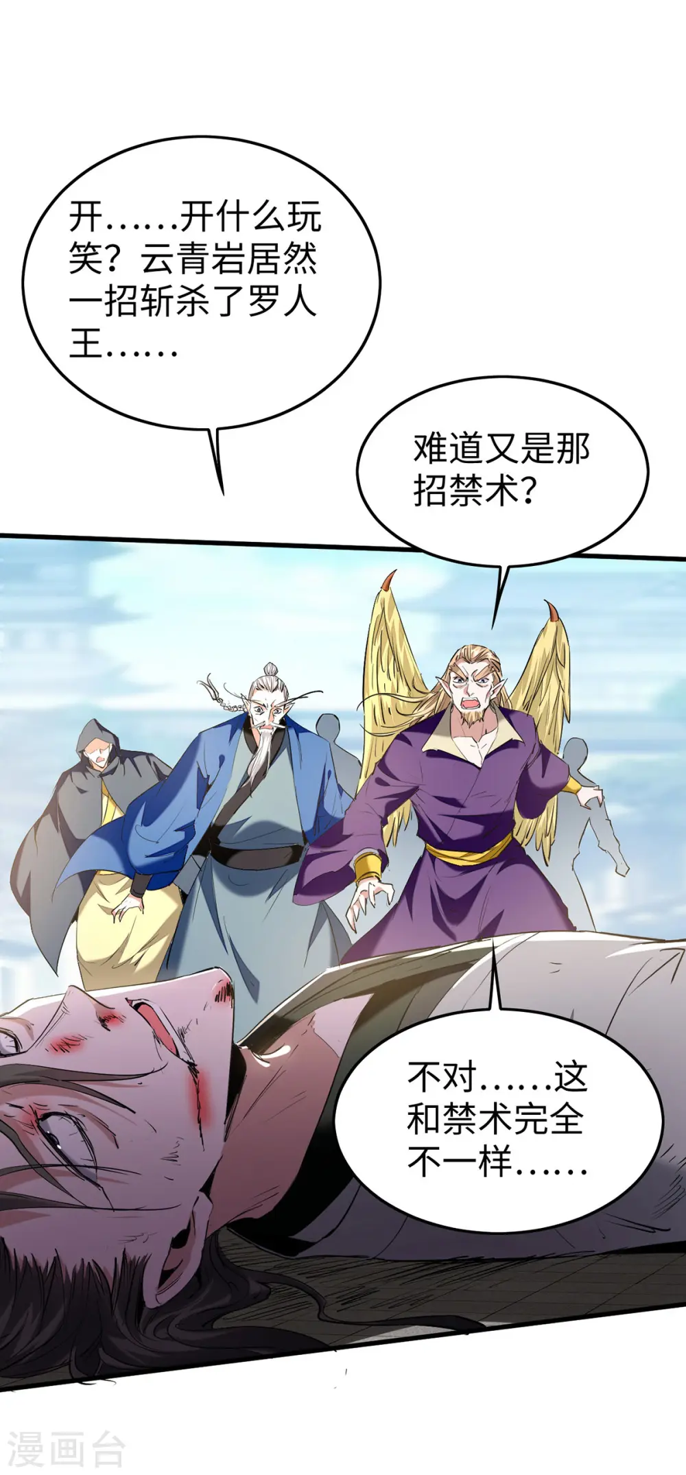 第329话 鹏雀合击16