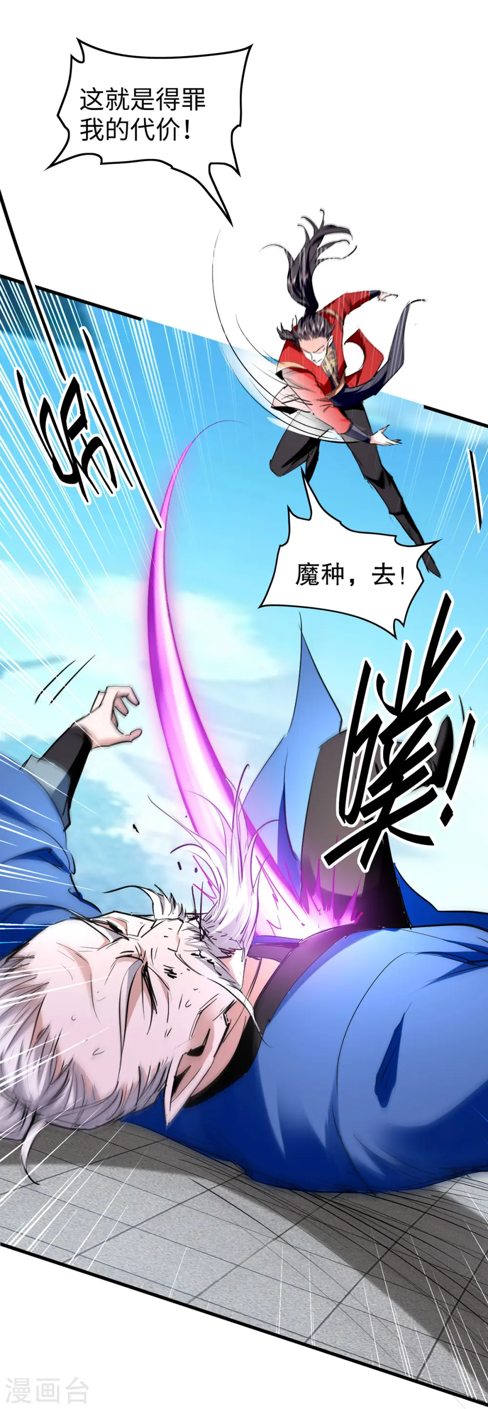 第332话 召唤天魔6