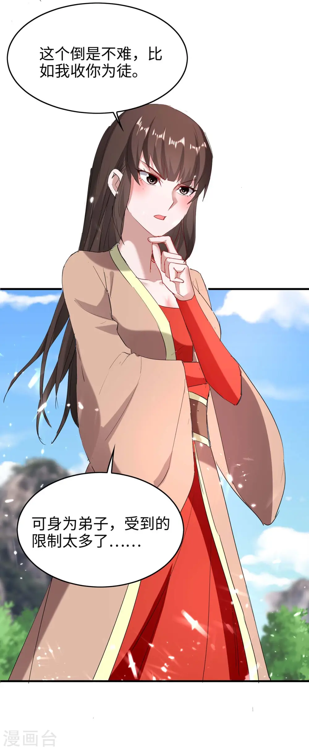 第193话 放长线，钓大鱼15