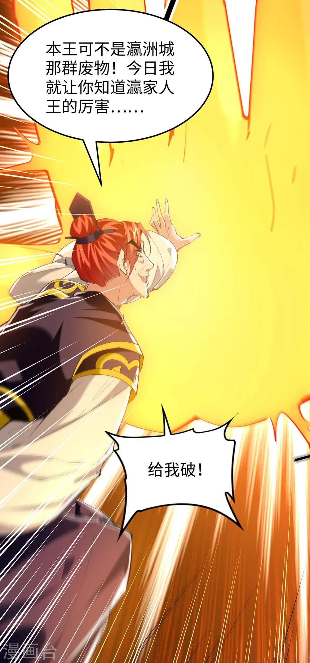 第336话 瀛家人王18