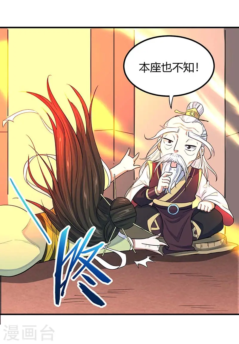 第87话 炼化魔种27