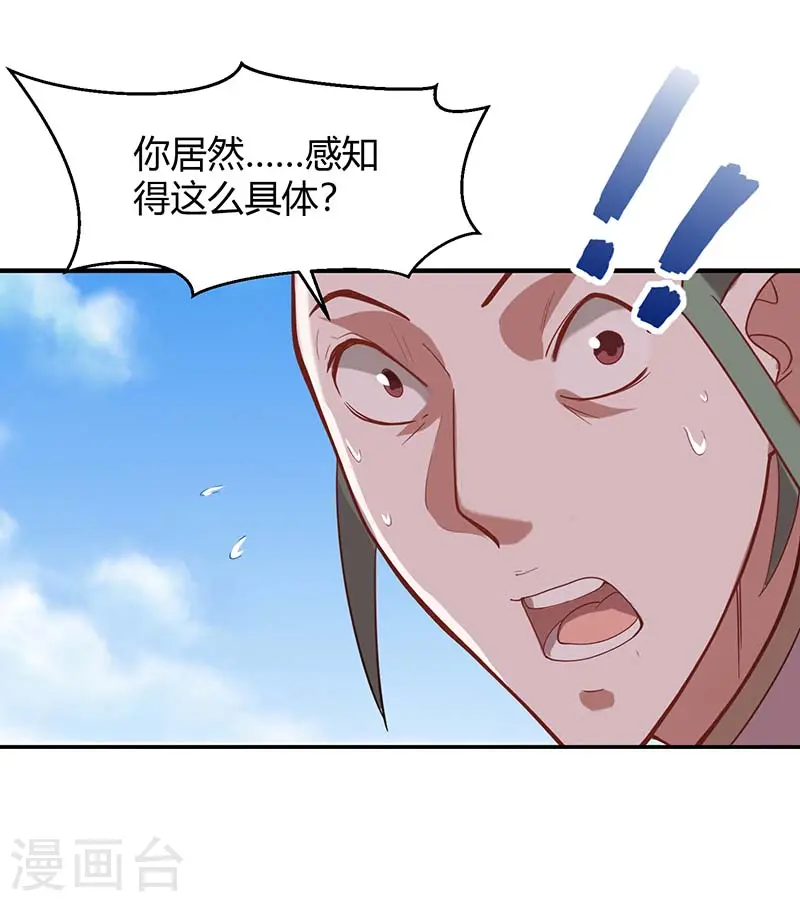 第74话 一语道破3