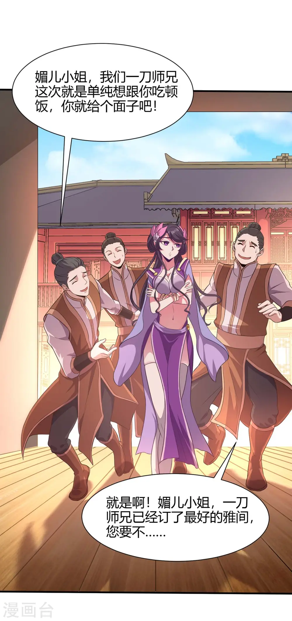 第98话 留下买命钱0
