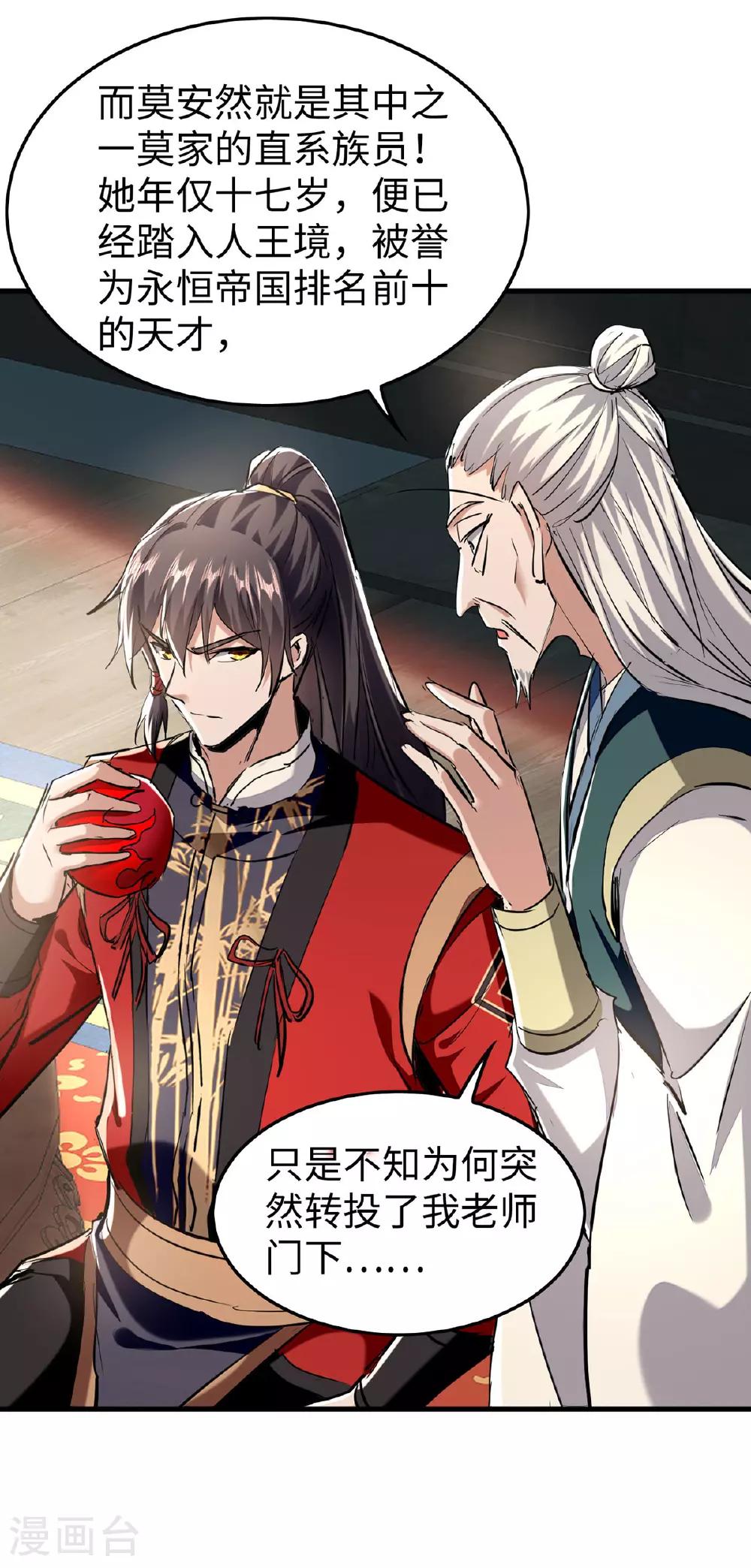第381话 似曾相识7