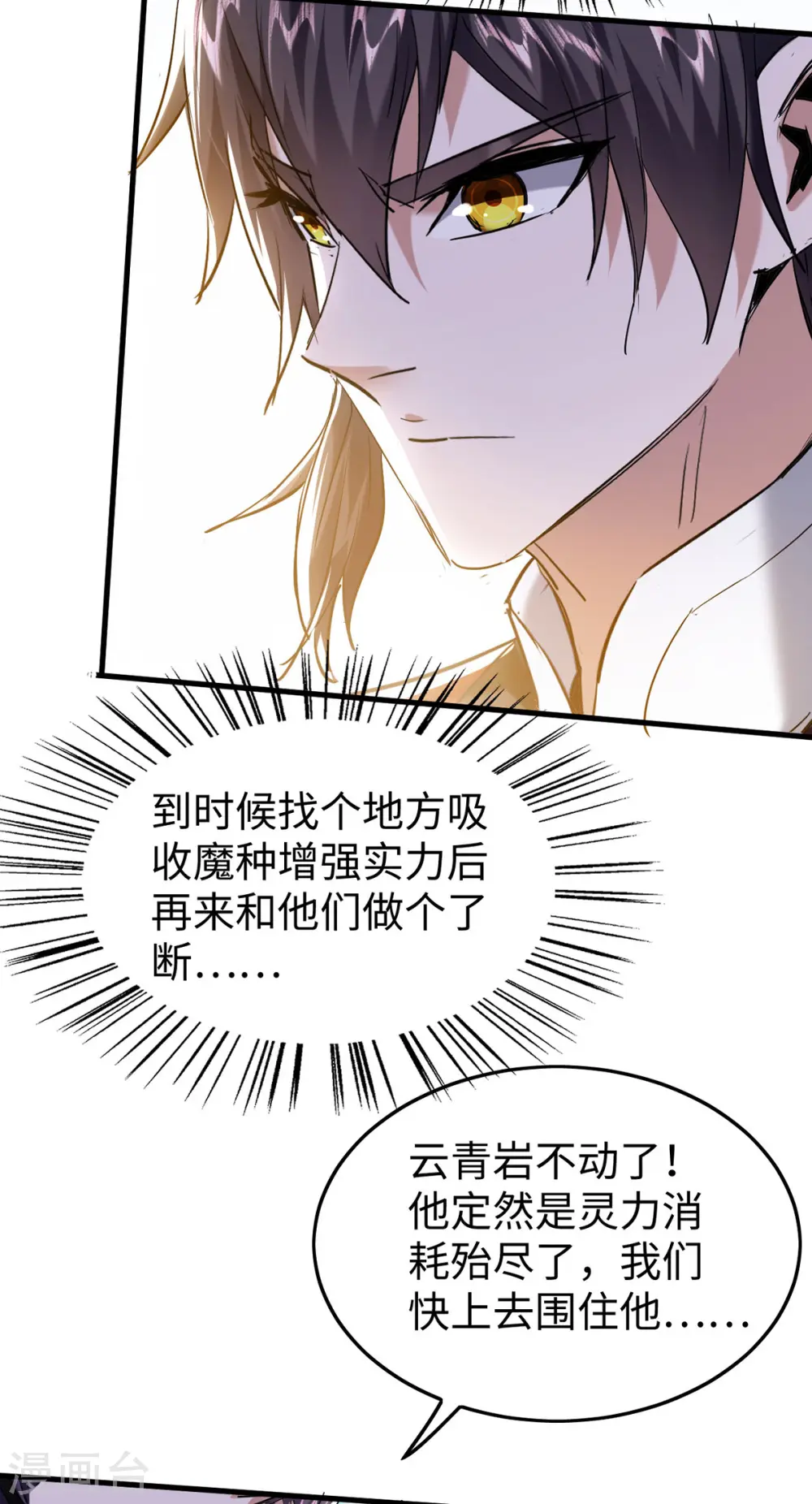 第322话 震慑7