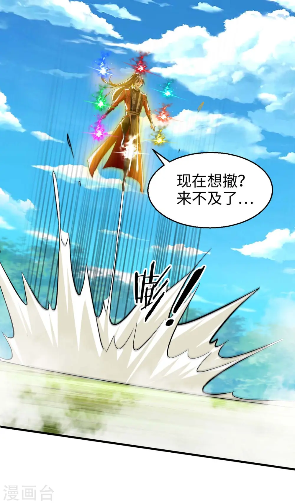 第233话 斩妖26