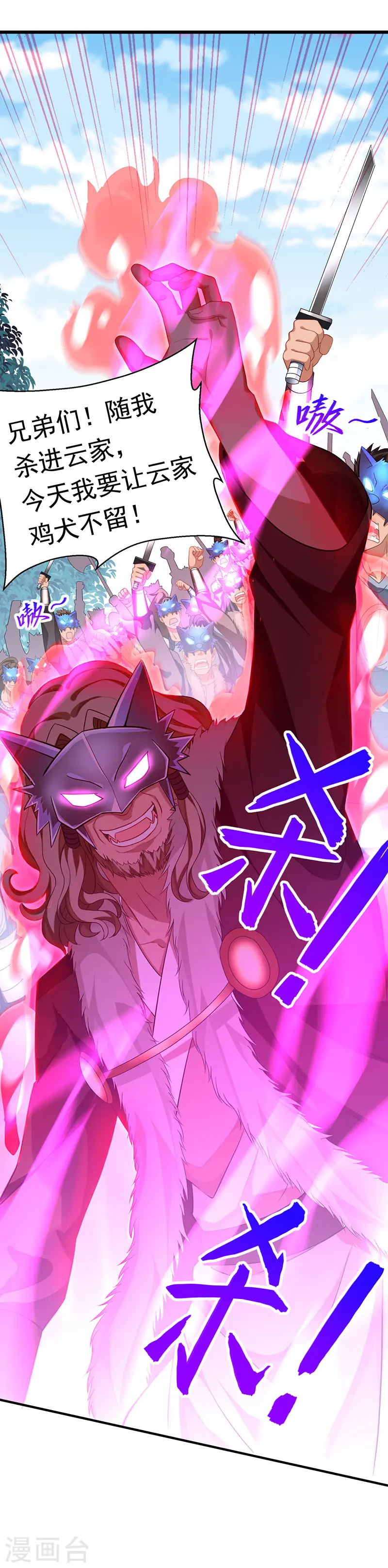 第55话 魔道功法30