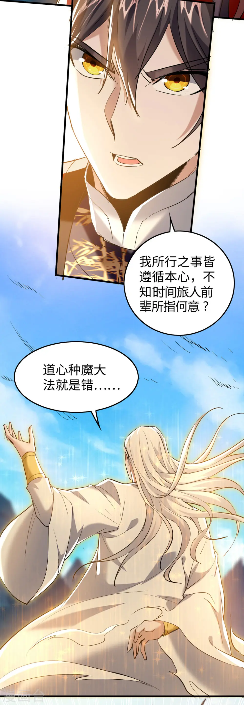 第343话 功法反噬23