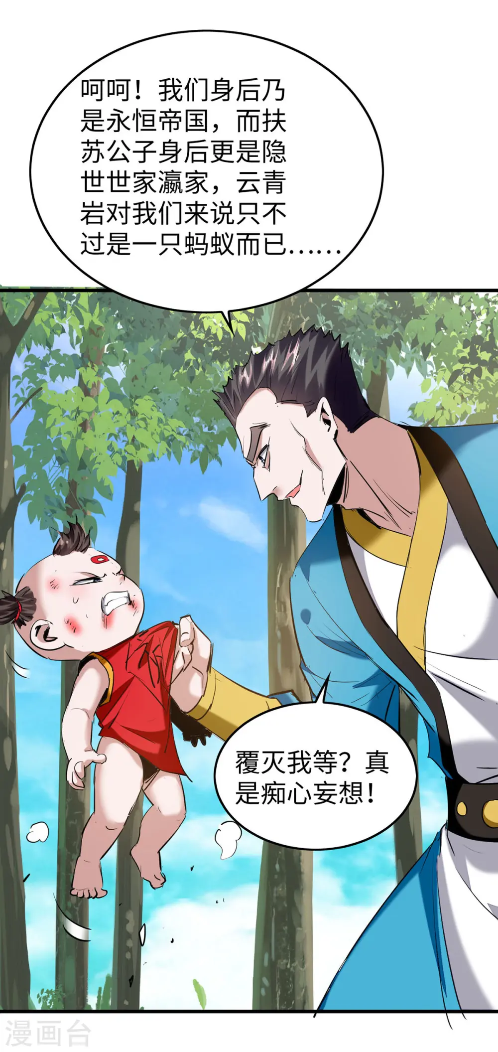 第327话 祈灵被抓18