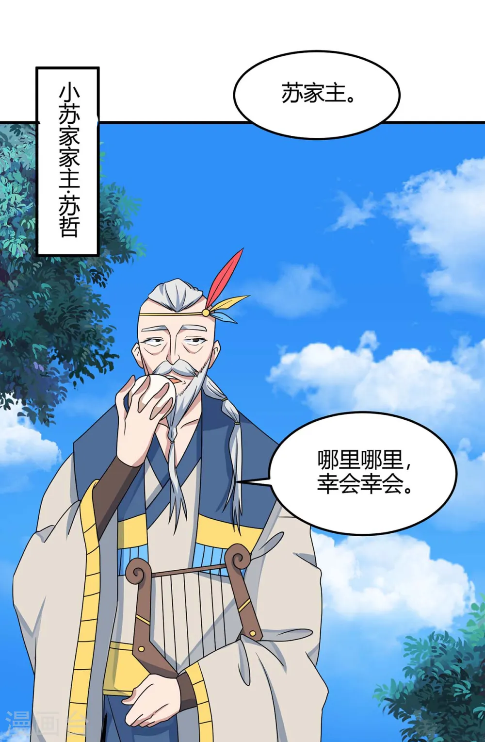 第154话 商会请柬17