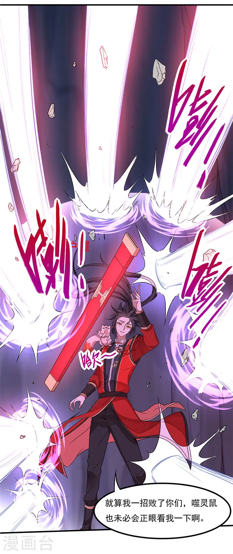 第49话 认主0