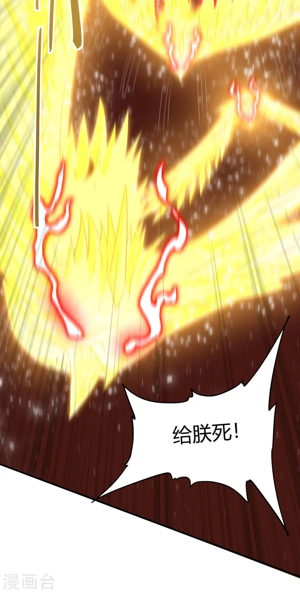 第140话 齐心协力19