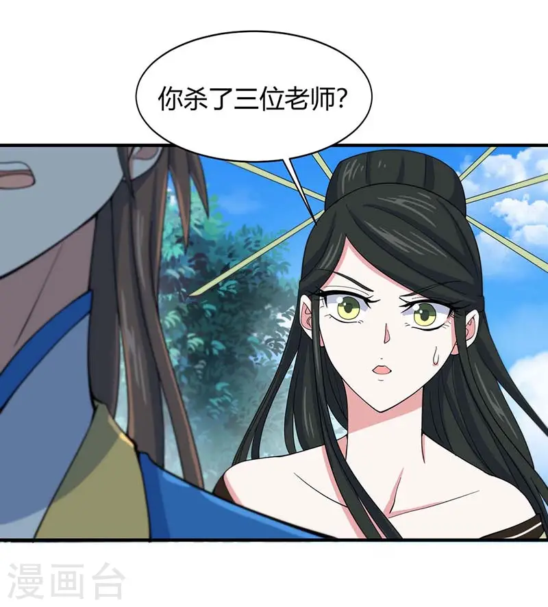 第94话 凯旋10