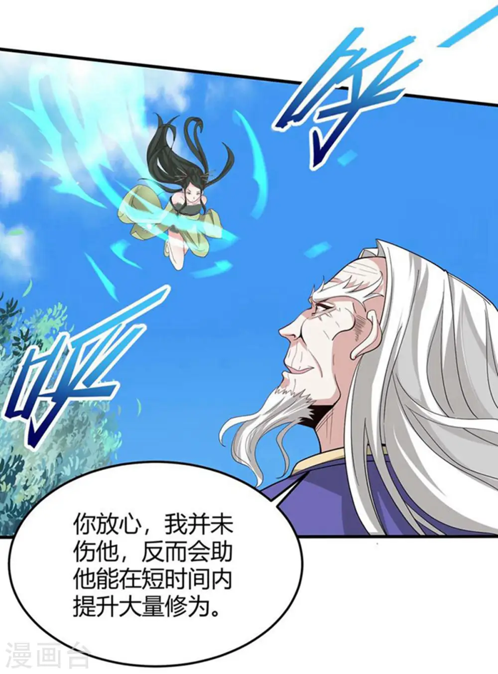 第91话 种魔种25