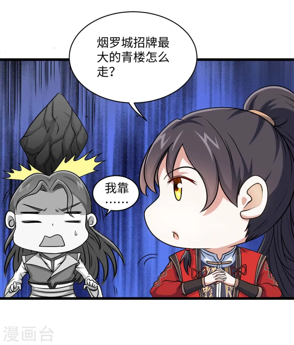 第149话 药引32