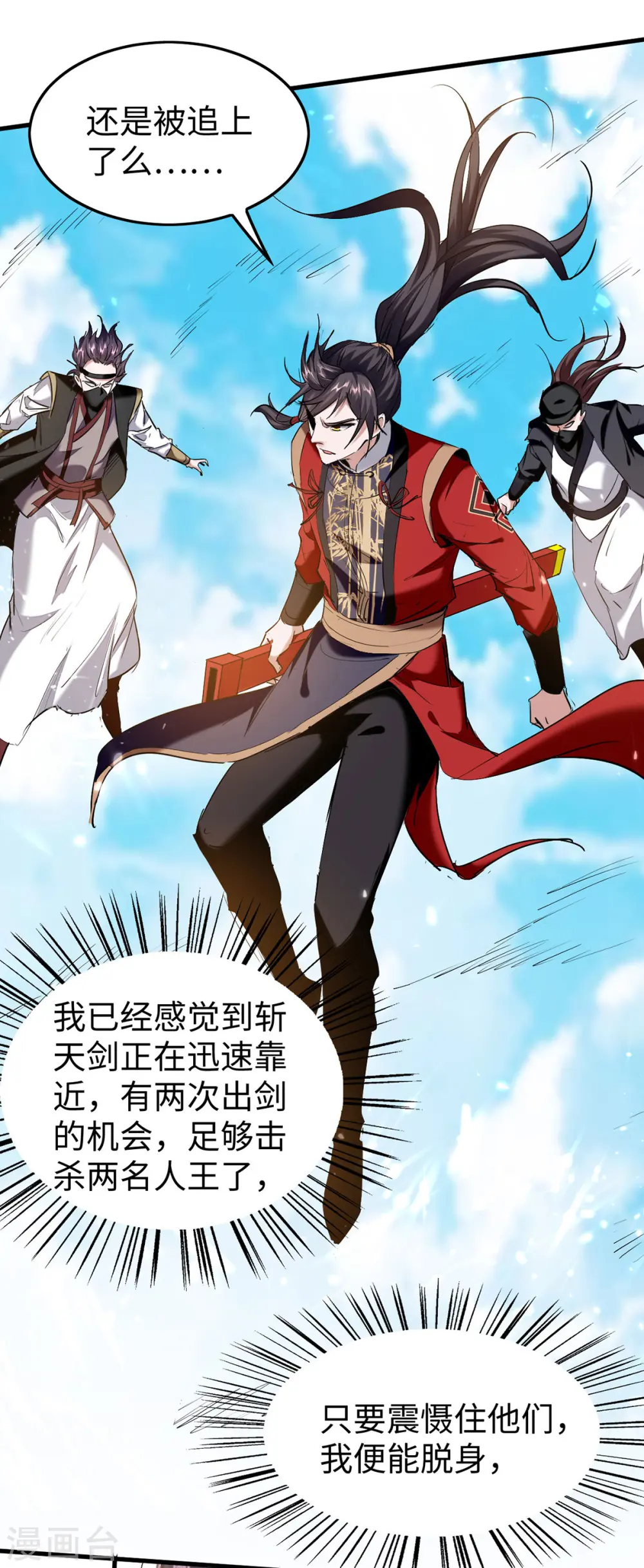 第322话 震慑6