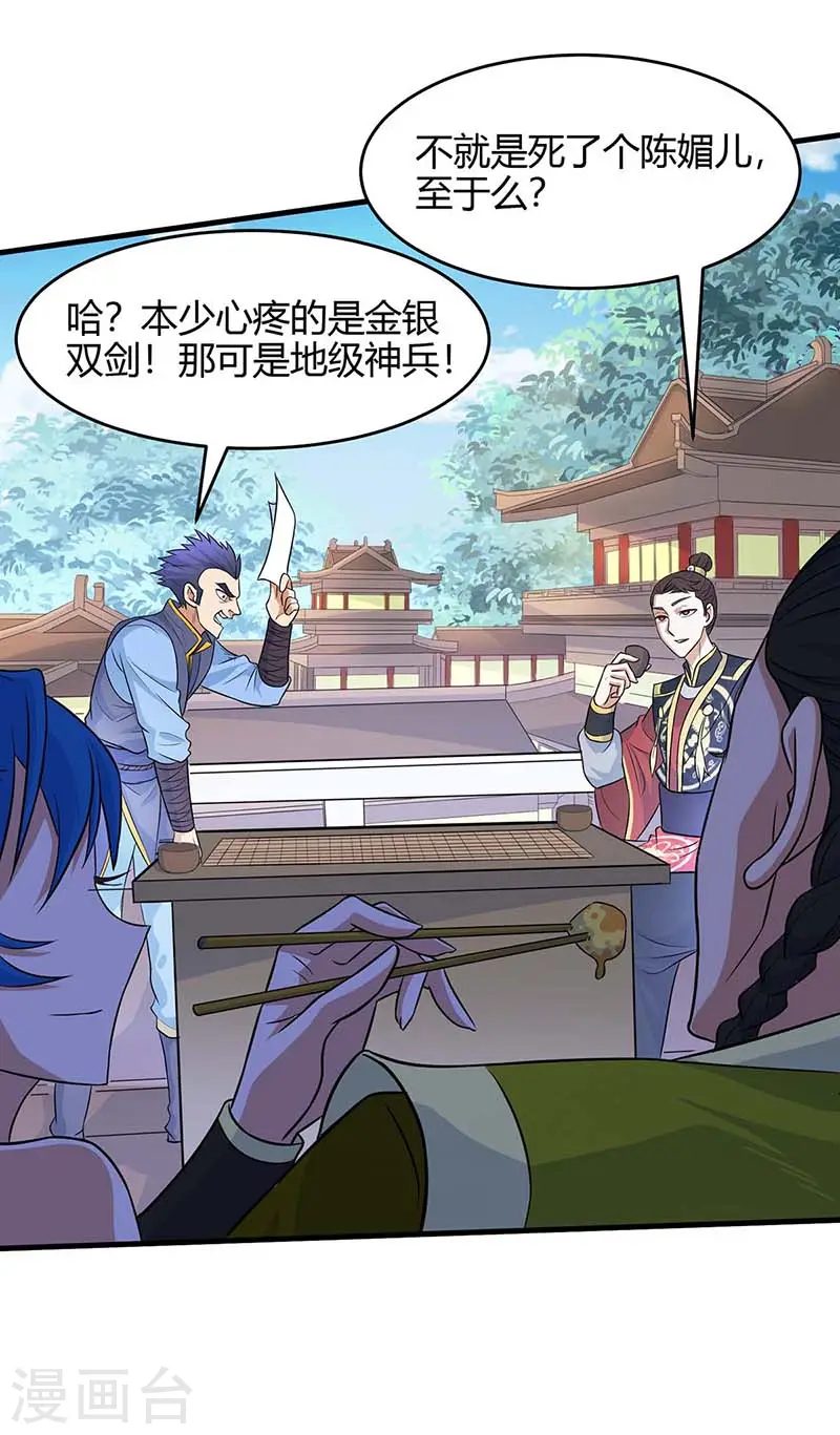 第111话 大圣徒的阴谋15