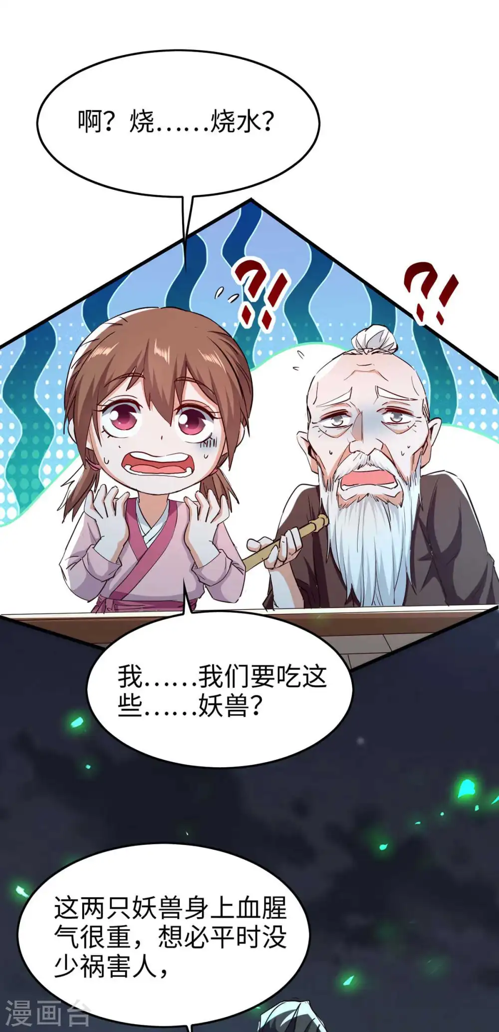 第223话 上好食材11