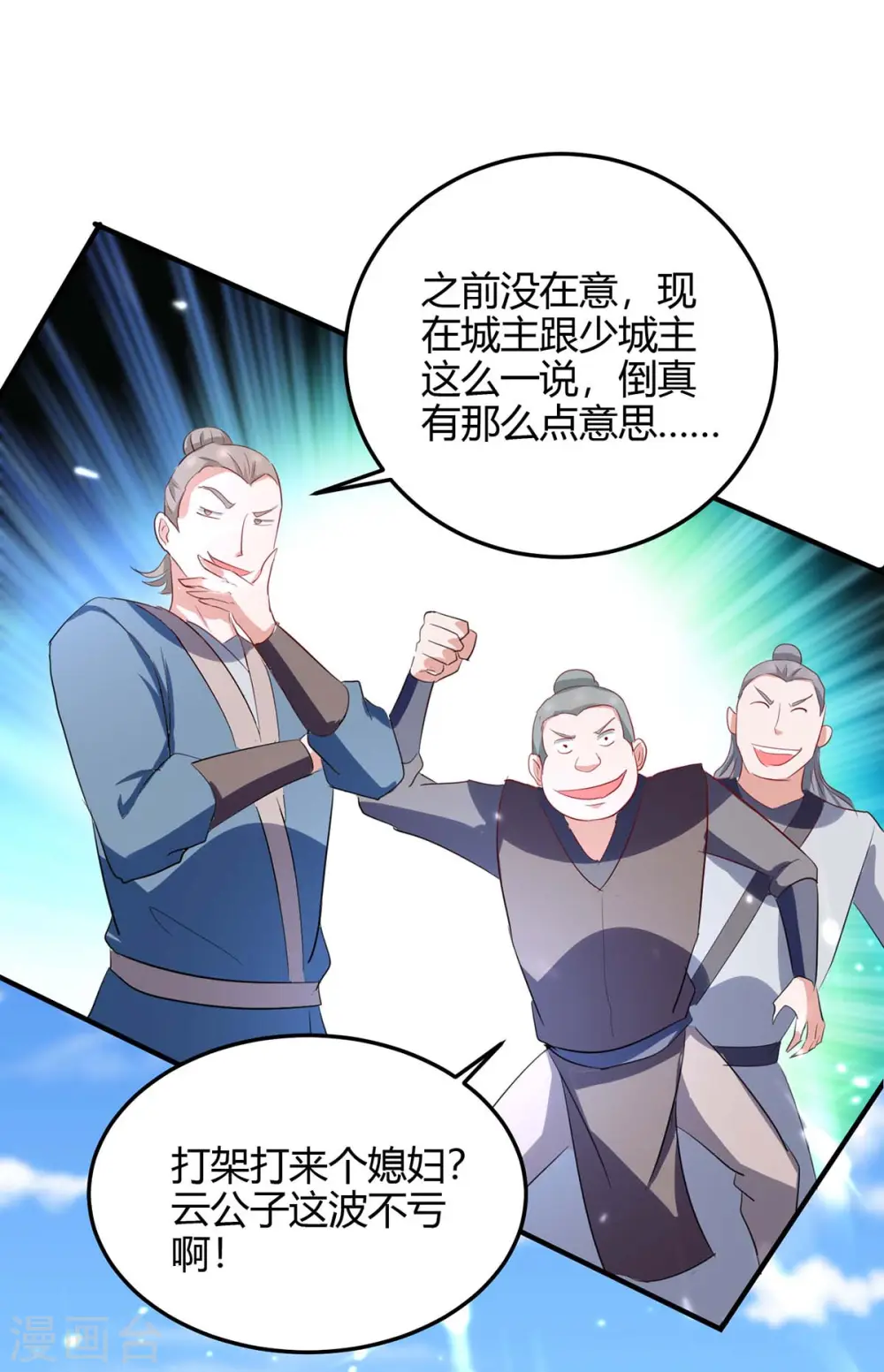 第192话 剧情反转32