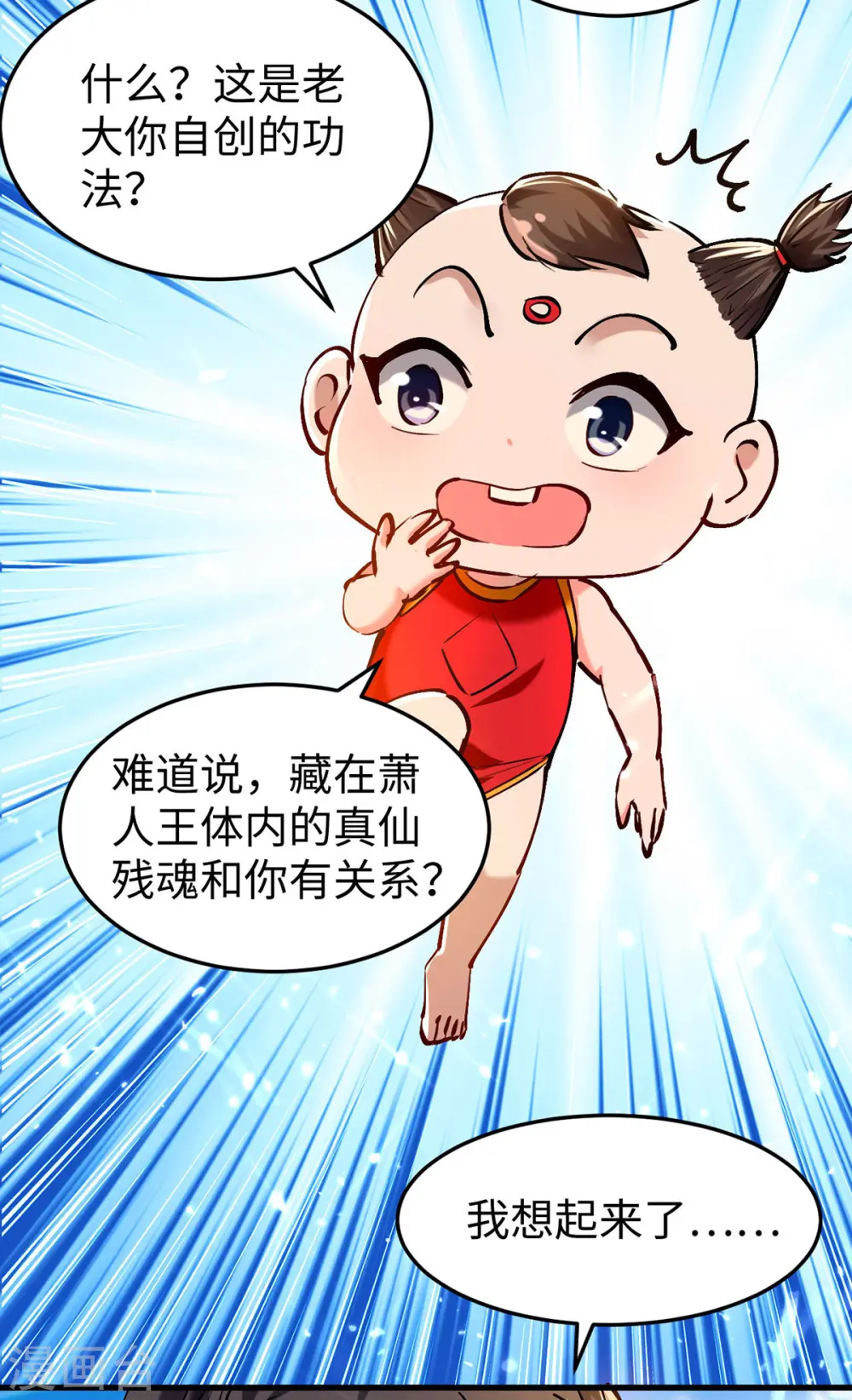第303话 打败萧人王23