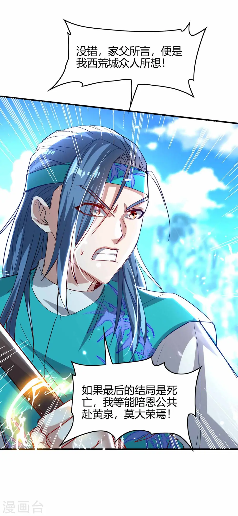 第190话 永不屈服19