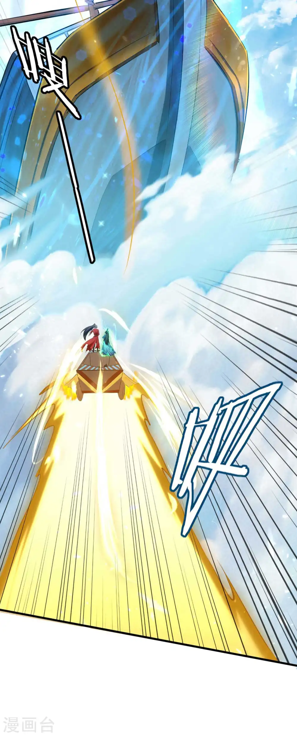 第241话 遁天梭12