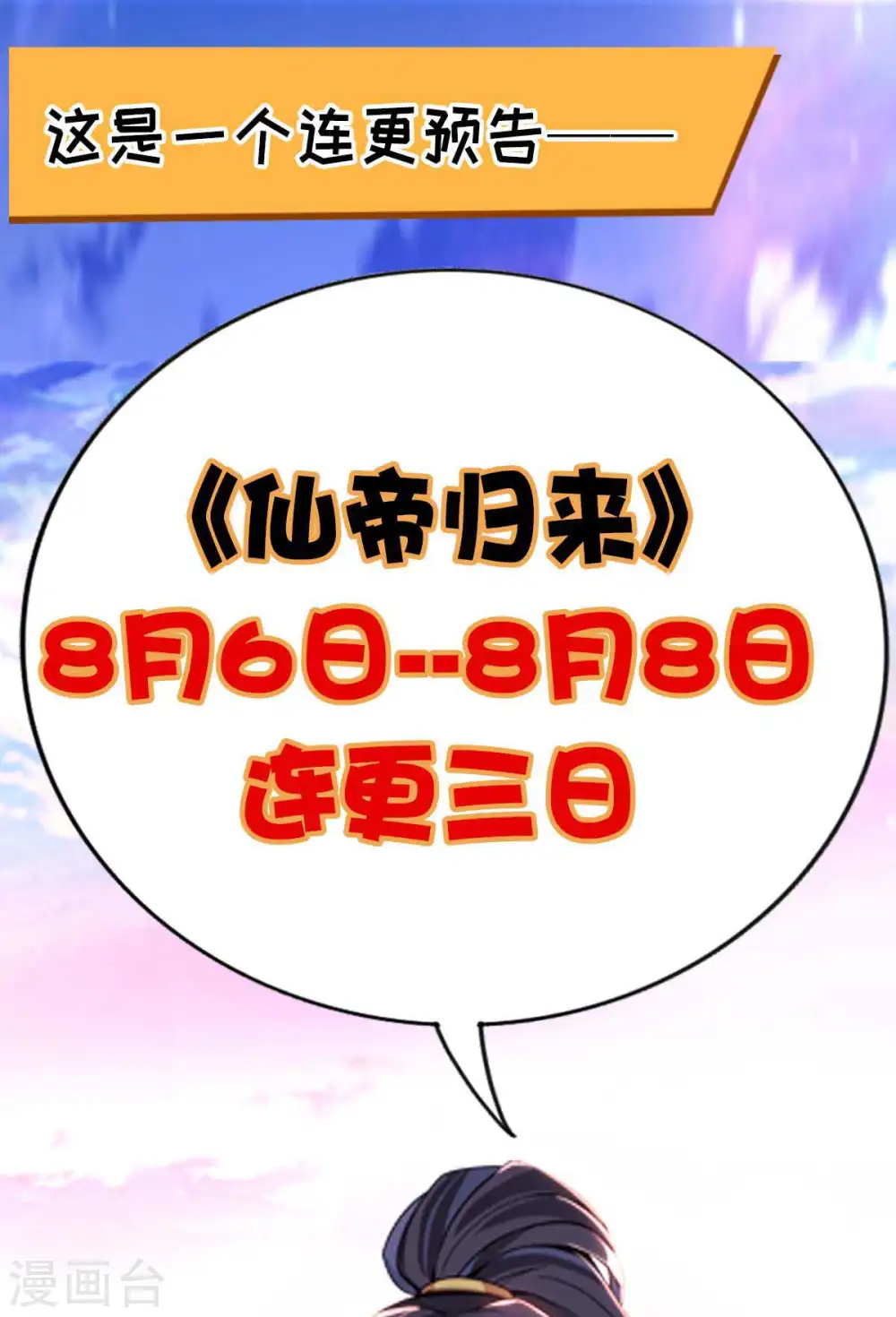 第225话 出手解围27