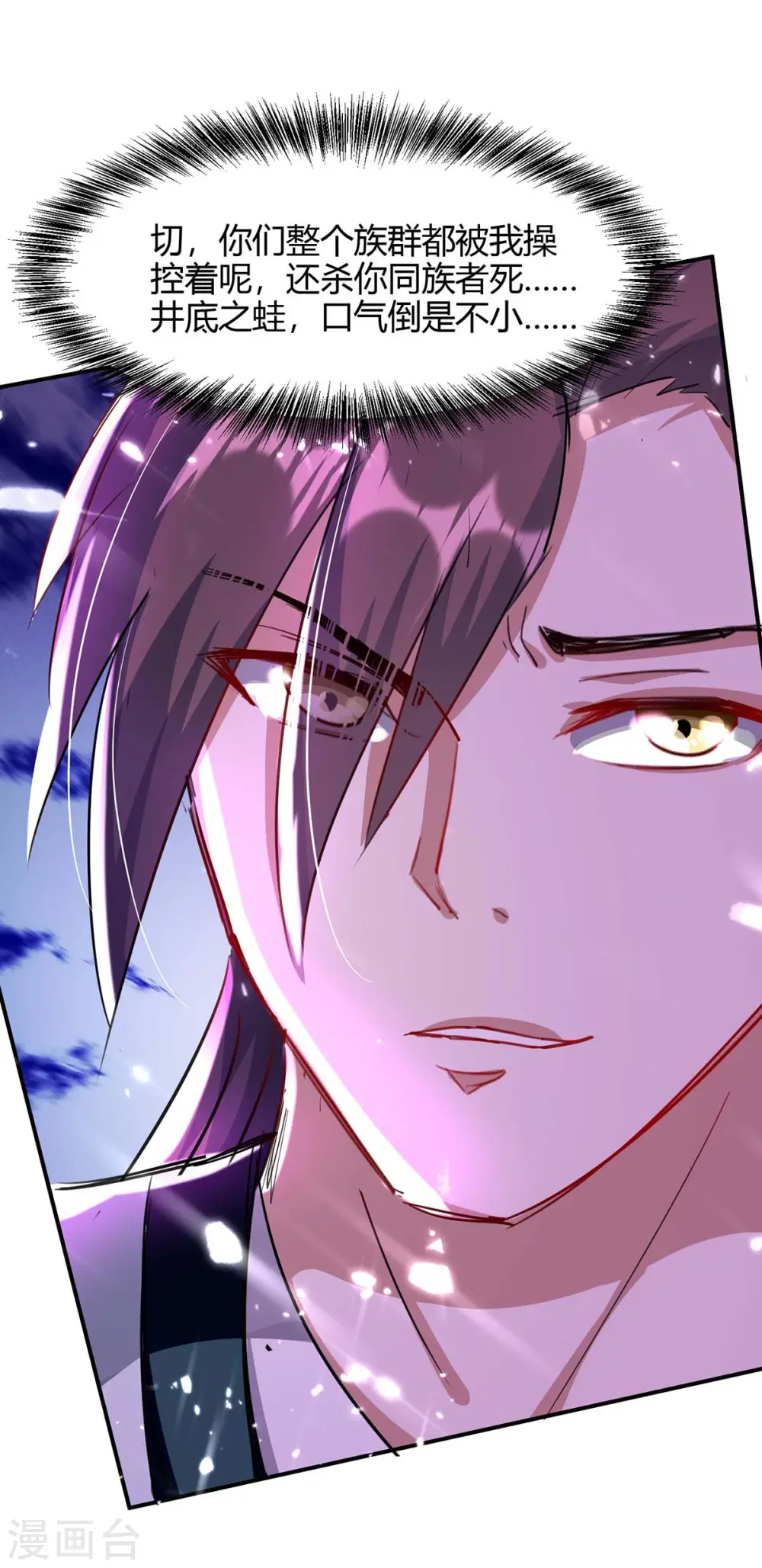 第177话 摄魂铃33