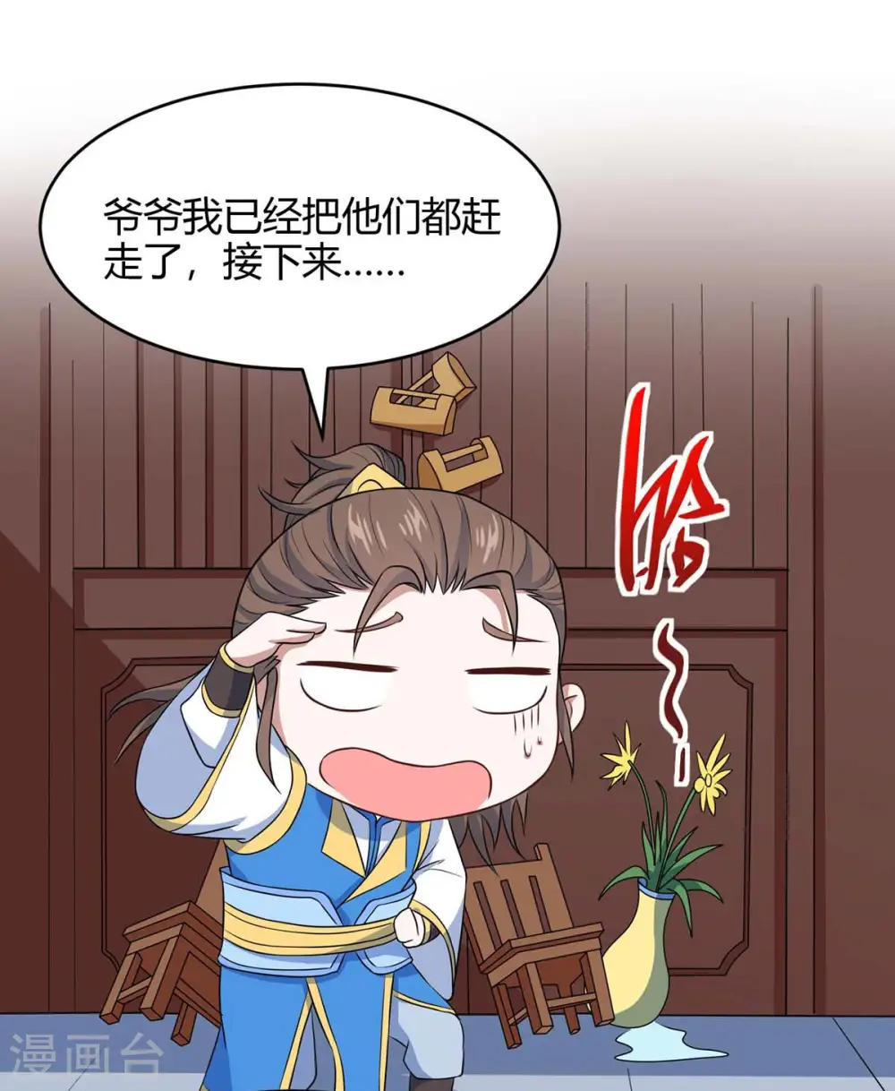第149话 药引22