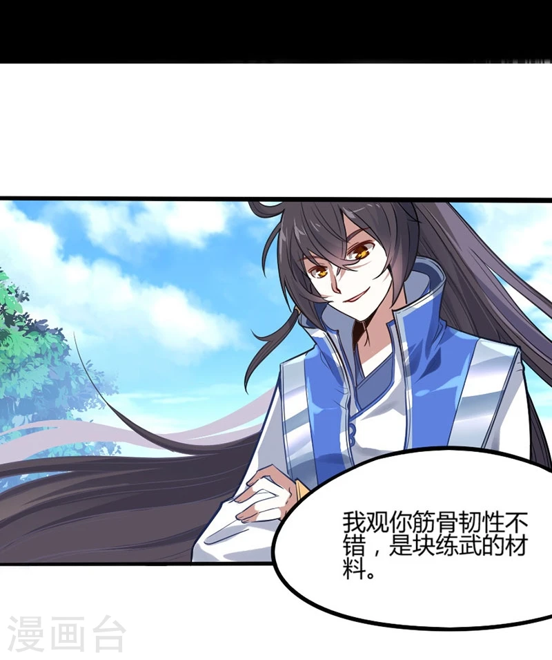 第2话 王者重现9