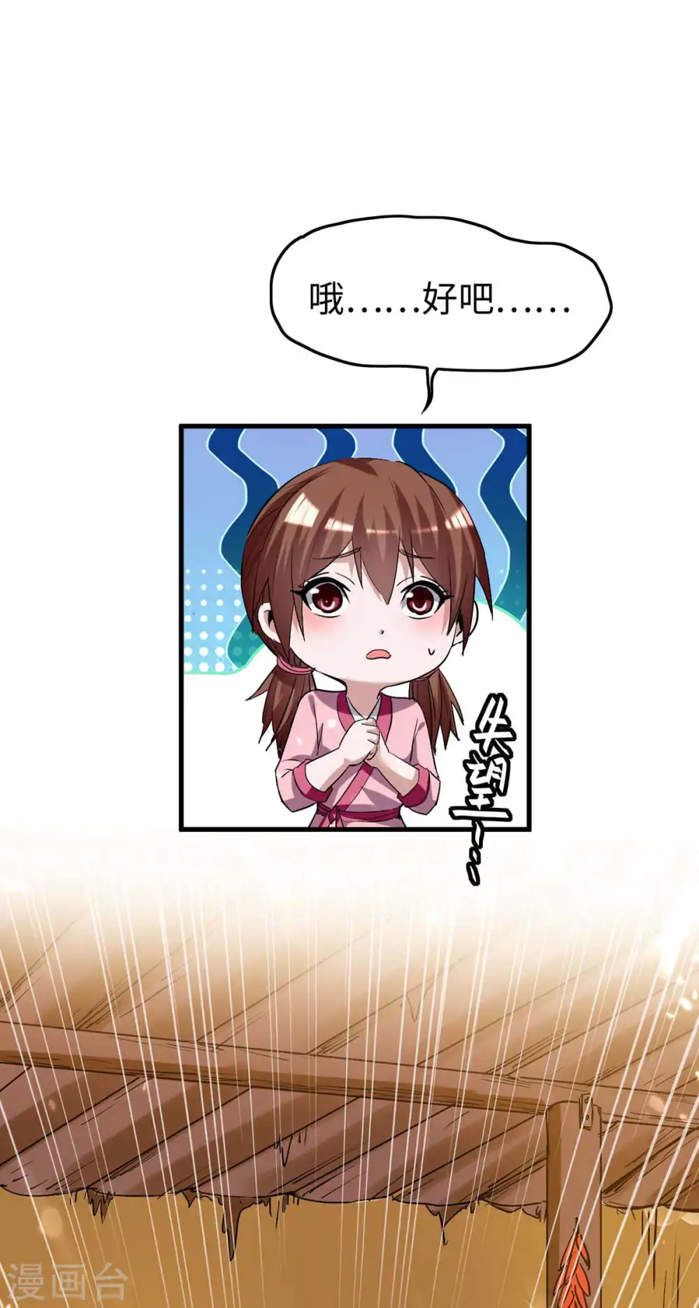 第230话 破壳20