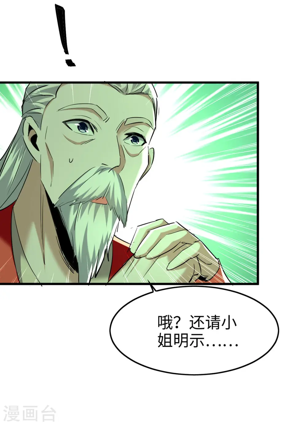 第352话 准备上路吧14