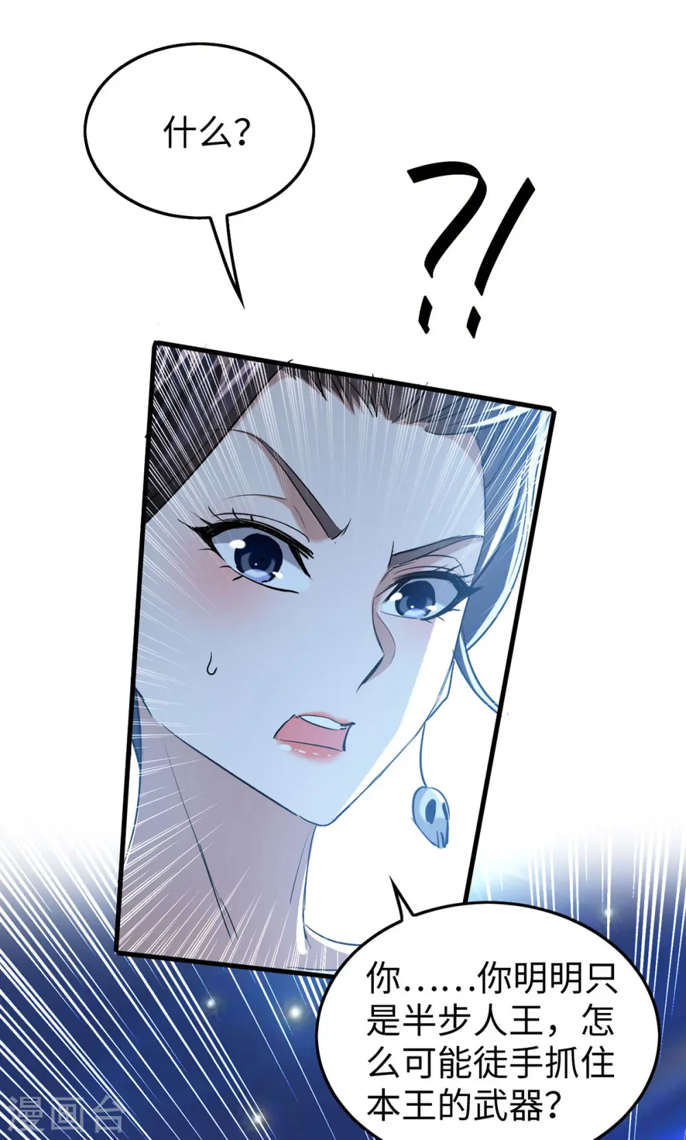 第344话 你来得不是时候18