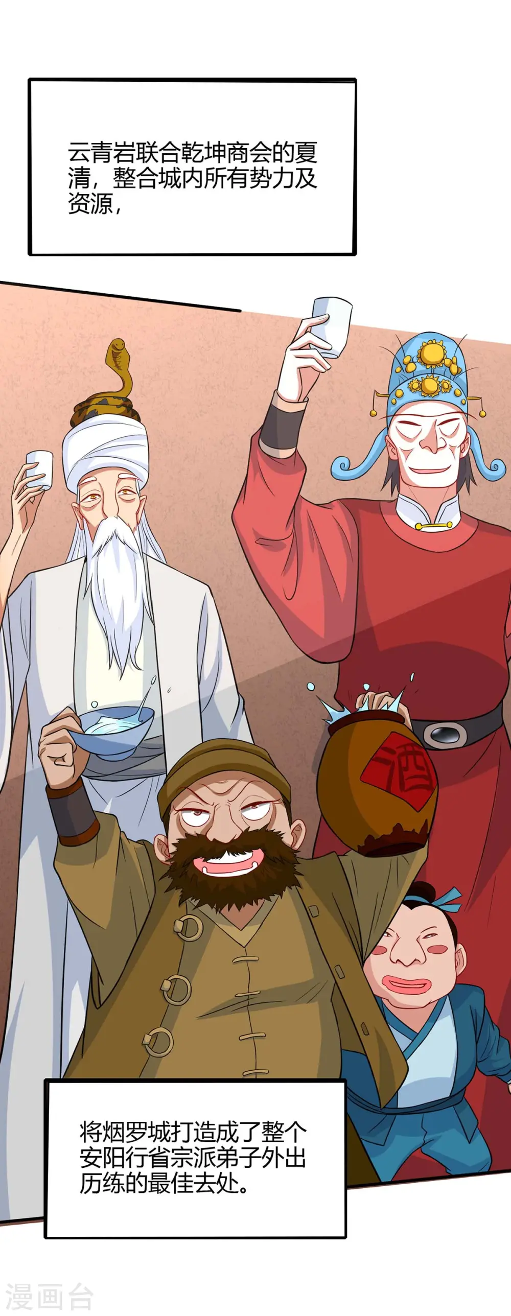 第156话 祁灵回来了25