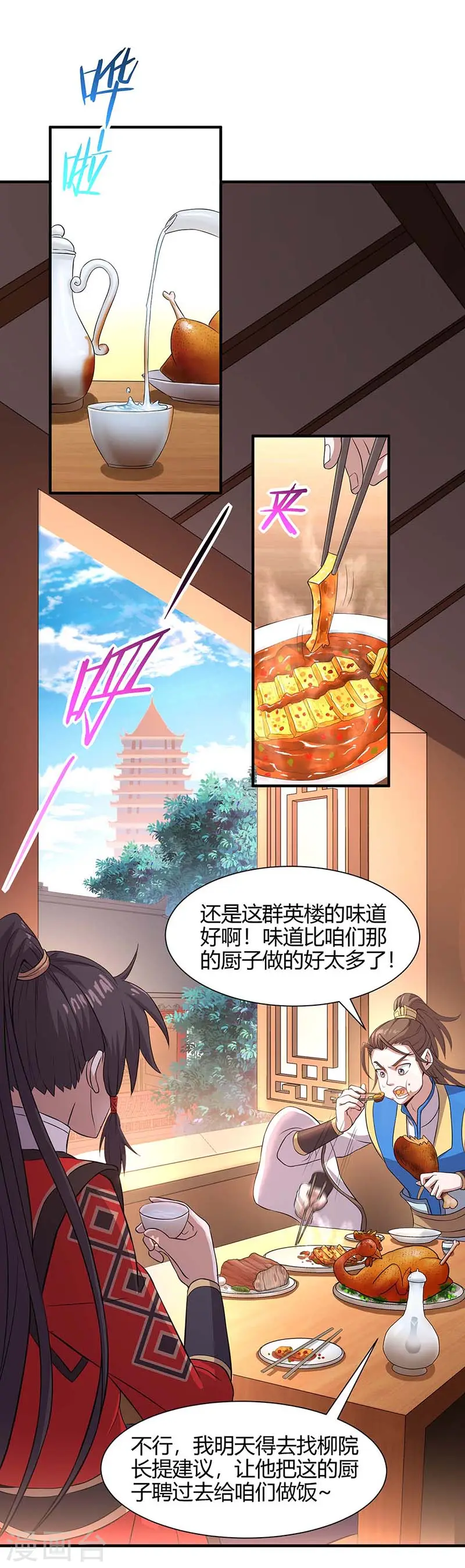 第97话 杀你又如何31