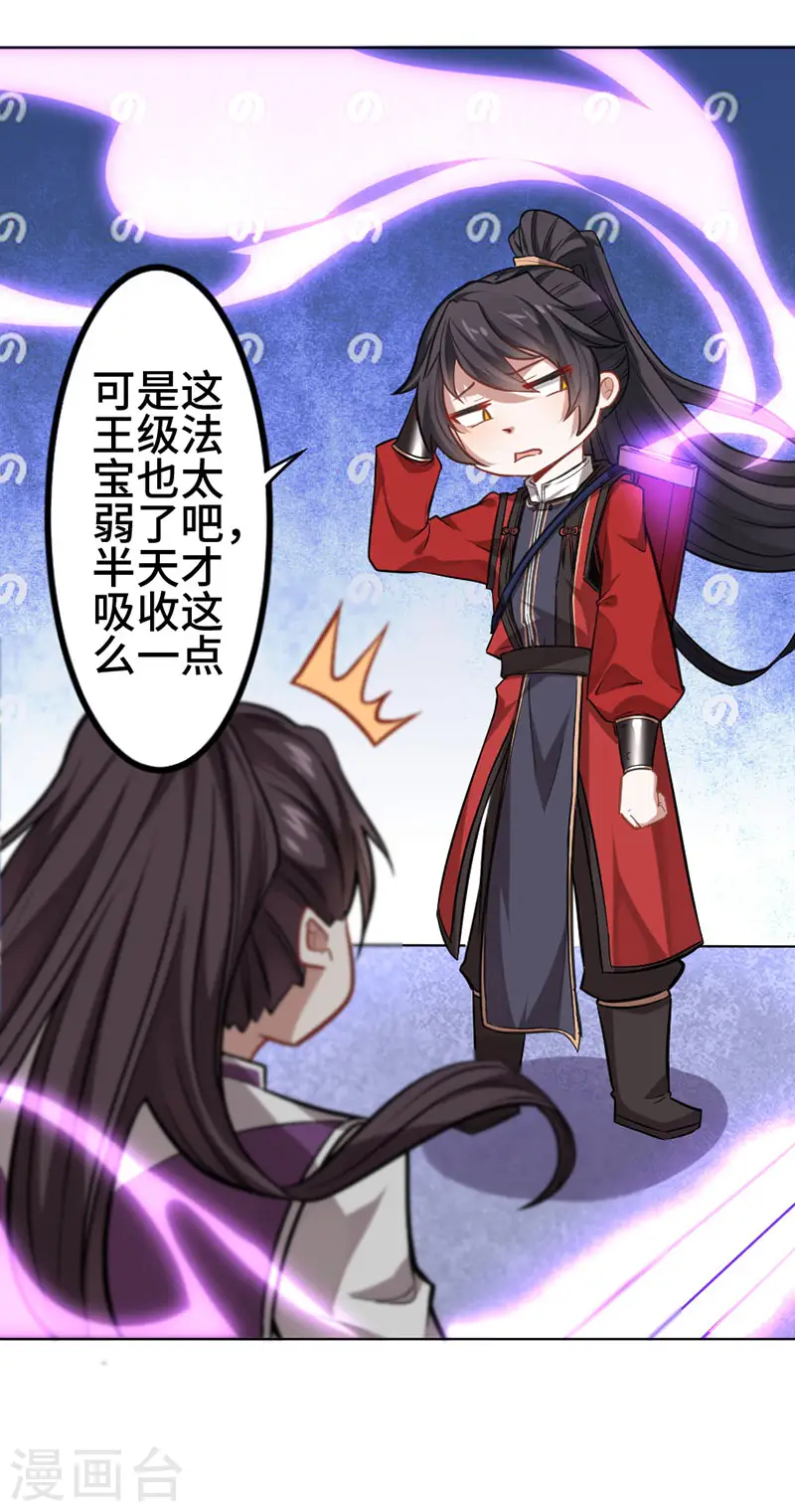 第38话 爆血丹2