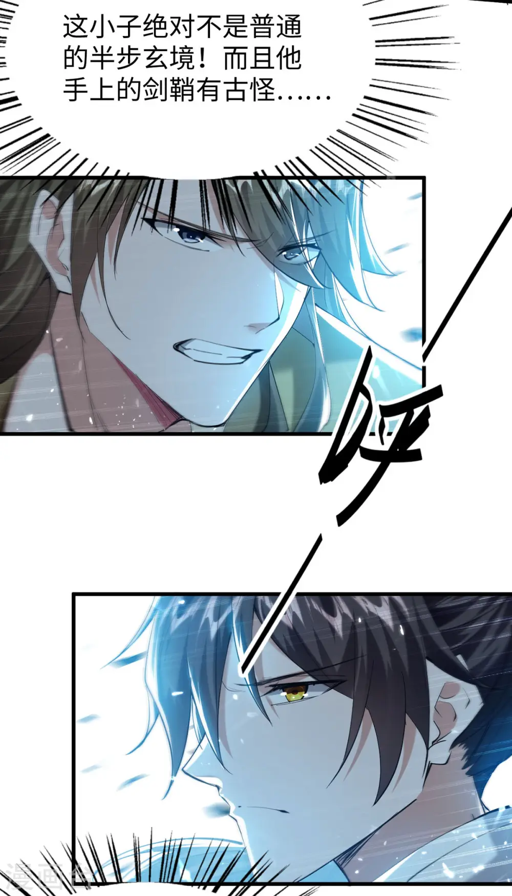 第299话 真仙残魂15