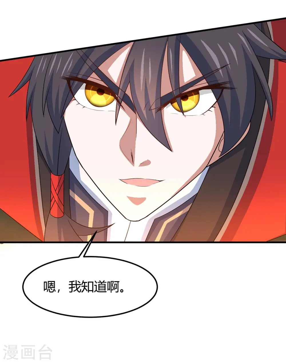 第125话 大意了3