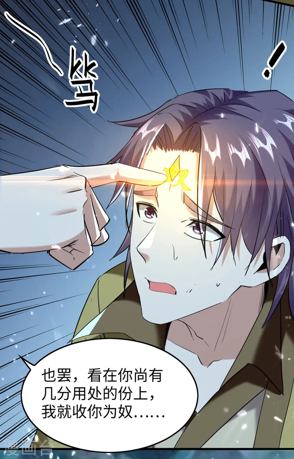 第316话 我就是云帝21