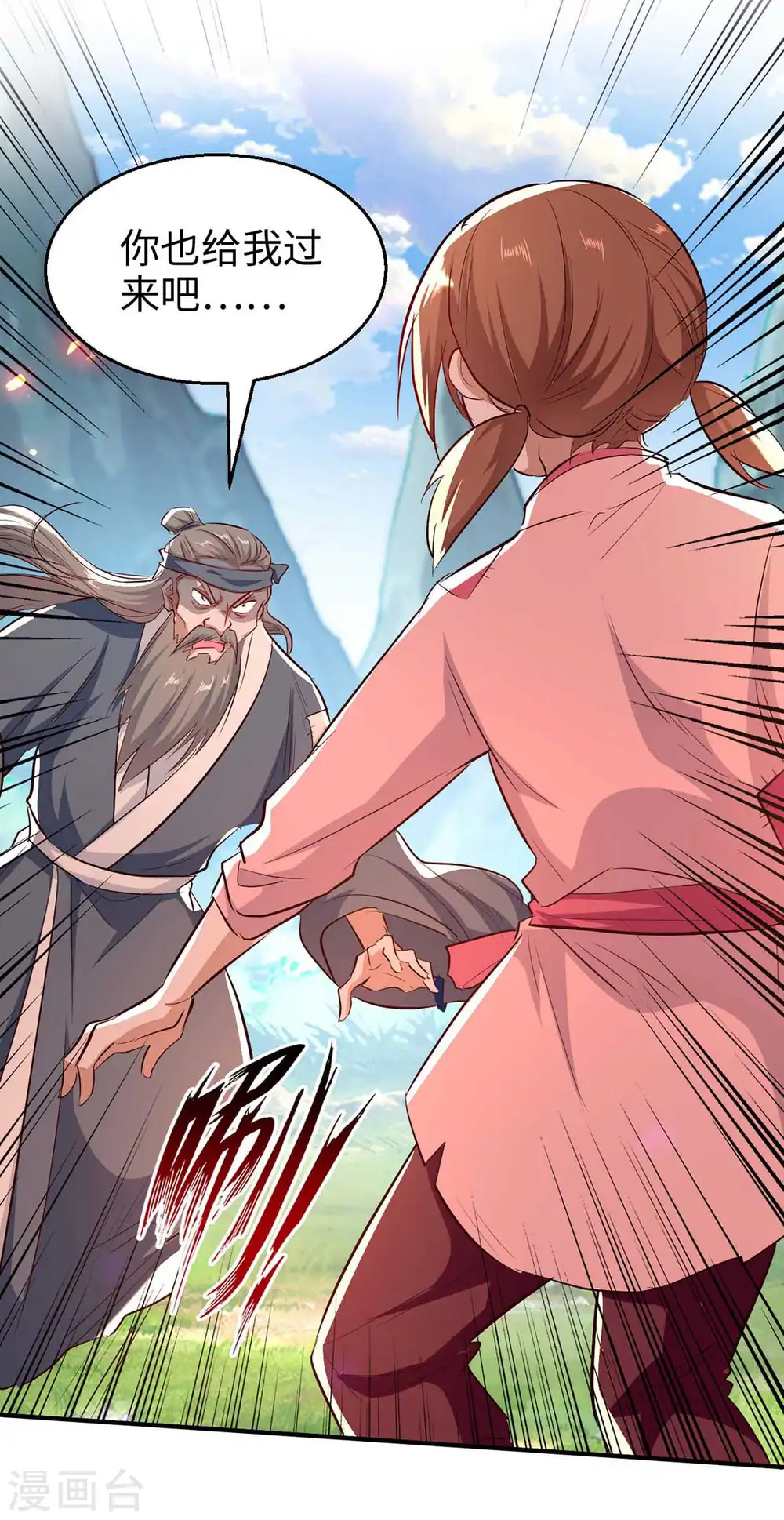 第225话 出手解围7